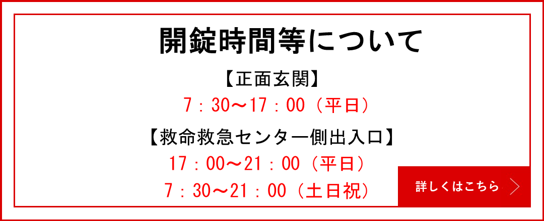 開錠時間等について