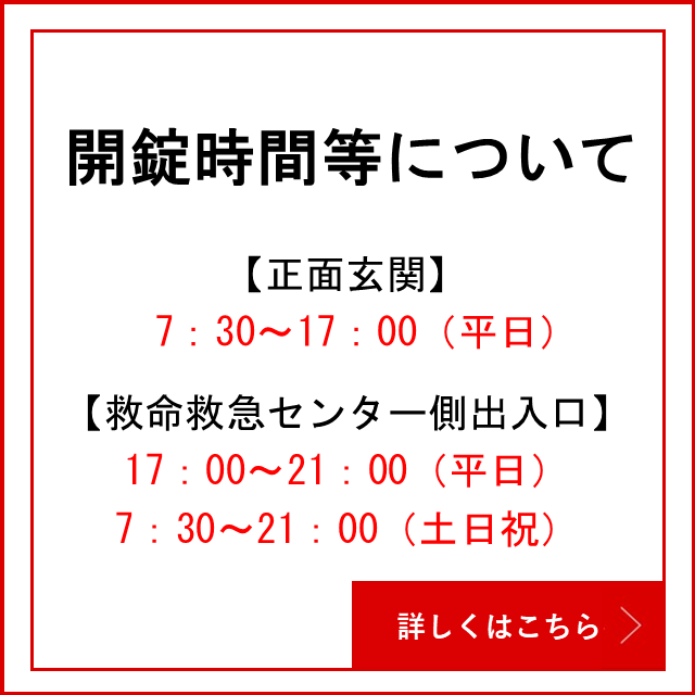 開錠時間等について