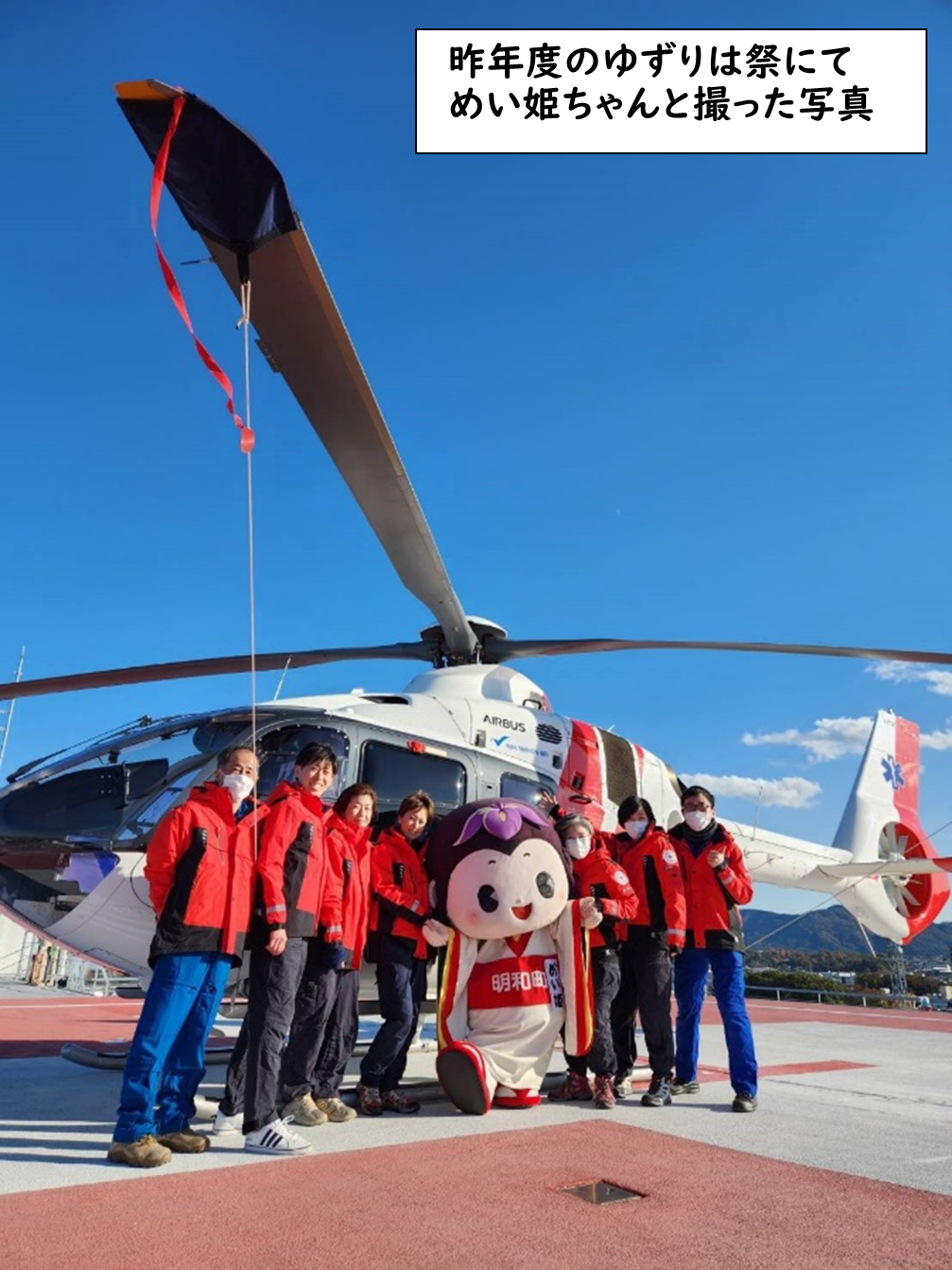 フライトナースの日常